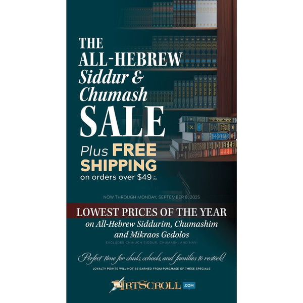 Artscroll All Hebrew Siddur & Chumash Sale