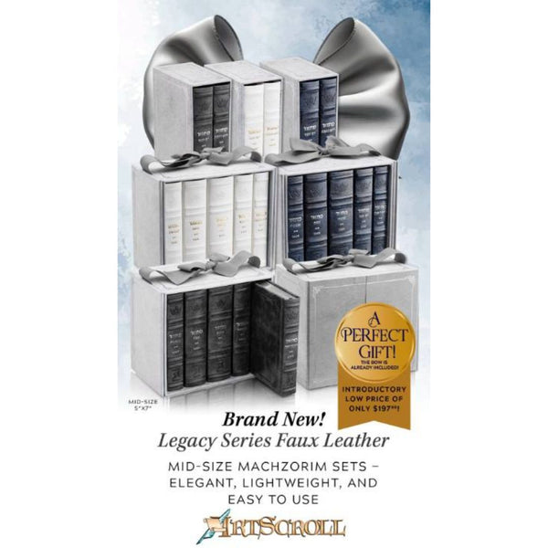 Artscroll's Brand New Mid Size Faux Leather Machzorim Sets (Full Set or RH/YK Set)