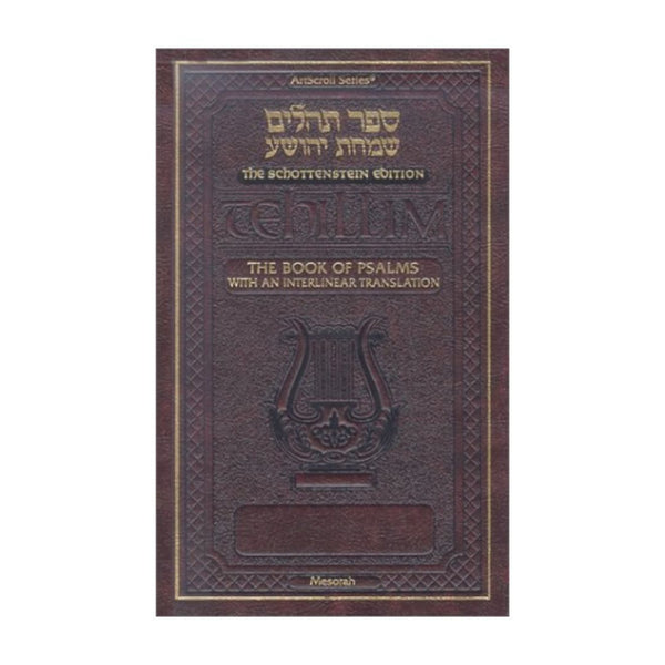 Artscroll Schottenstein Book of Psalms With an Interlinear Translation, Hardcover