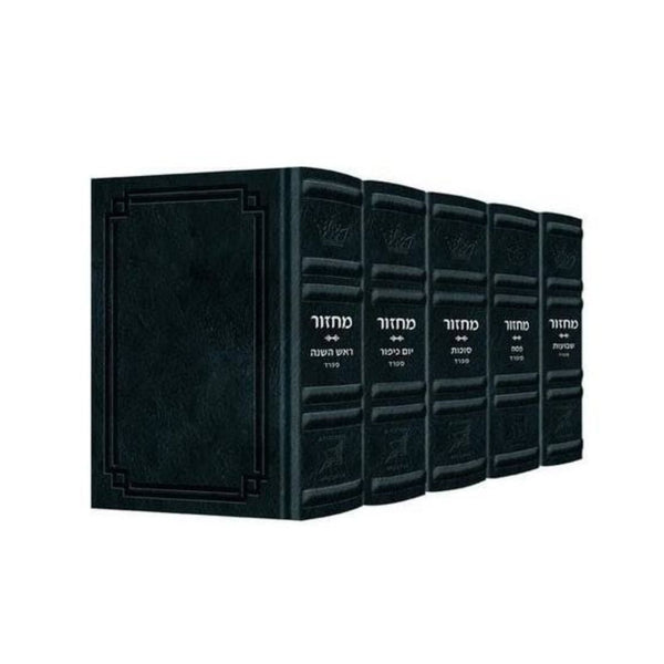 Artscroll Signature Leather Machzor Set - Sefard, Hebrew/English, Full-Size, 5 Vol Set
