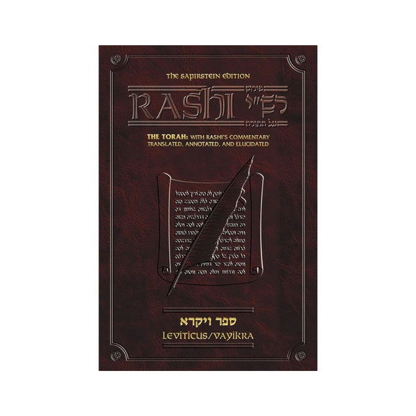 Artscroll Rashi: The Torah with Rashi’s Commentary Translated, Annotated and Elucidated, Full Size, Hardcover (Vol. 3, Vayikra)