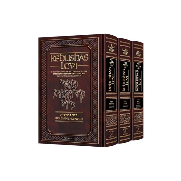 Artscroll Kedushas Levi – 3 Volume Slipcased Set