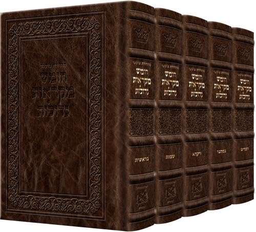 Artscroll Chumash Mikra'os Gedolos, Signature Leather