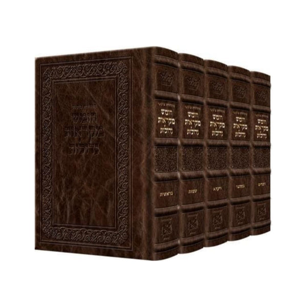 Artscroll Chumash Mikra'os Gedolos, Signature Leather