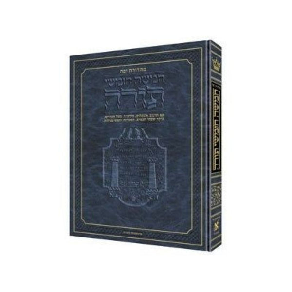 Mid Size Jaffa Edition Hebrew Chumash