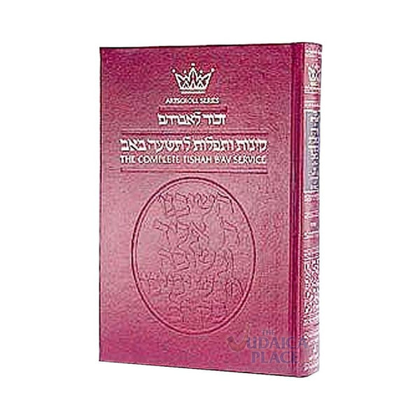 Artscroll Kinnos / Tishah B’av Service – Ashkenaz – Pocket Size