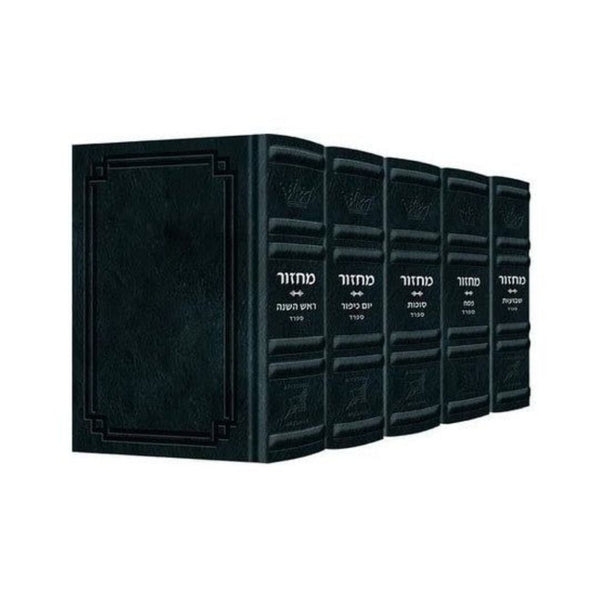 Signature Leather Collection 5 Volume Hebrew/English Machzor Set