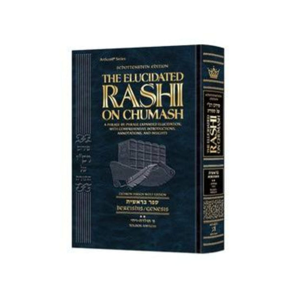 ArtScroll Student Size Schottenstein Edition The Elucidated Rashi on Chumash – Select Volumes