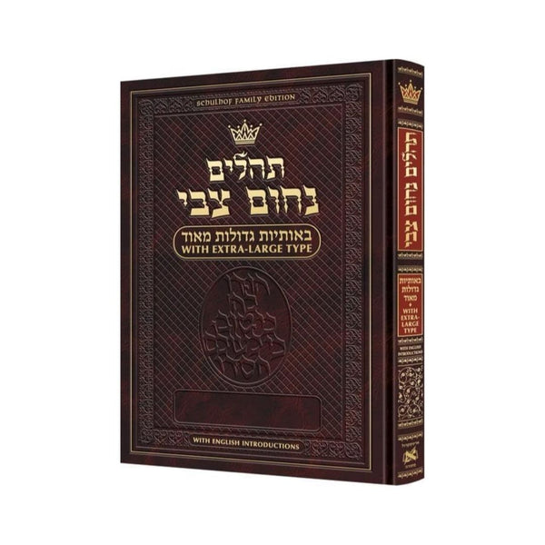 Tehillim Nochum Tzvi - Extra Large Type Tehillim