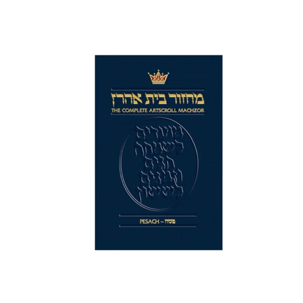 The Complete ArtScroll Machzor, Pesach, Nusach Ashkenaz (English and Hebrew Edition) Hardcover