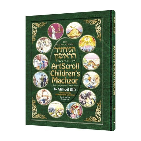 Artscroll Children's Machzor for Rosh Hashanah & Yom Kippur